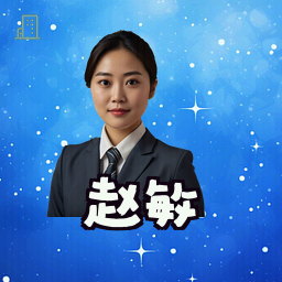 赵敏